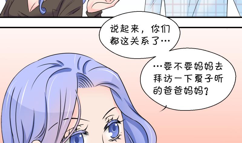 第154话 和邵彤做朋友 1-第154话