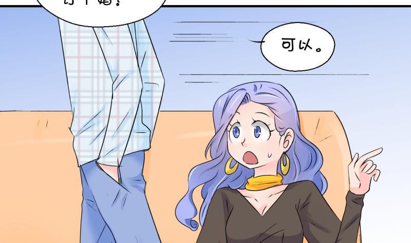 第154话 和邵彤做朋友 1-第154话