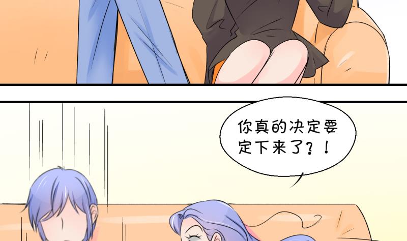第154话 和邵彤做朋友 1-第154话