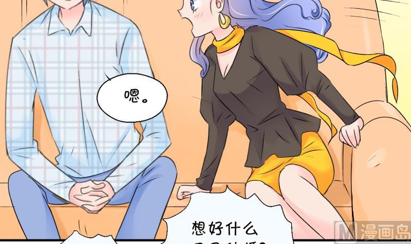 第154话 和邵彤做朋友 1-第154话
