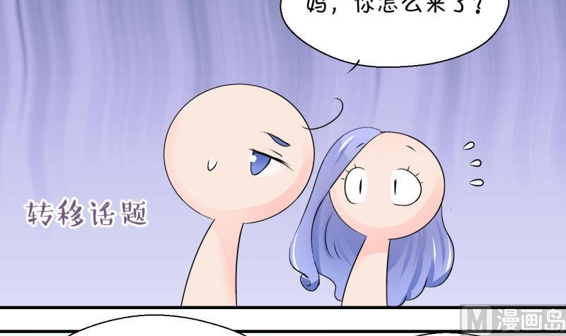 第154话 和邵彤做朋友 1-第154话