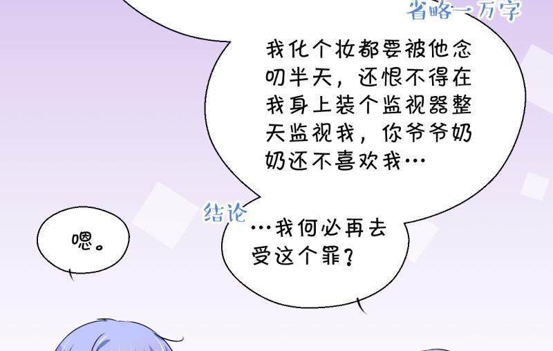 第154话 和邵彤做朋友 1-第154话