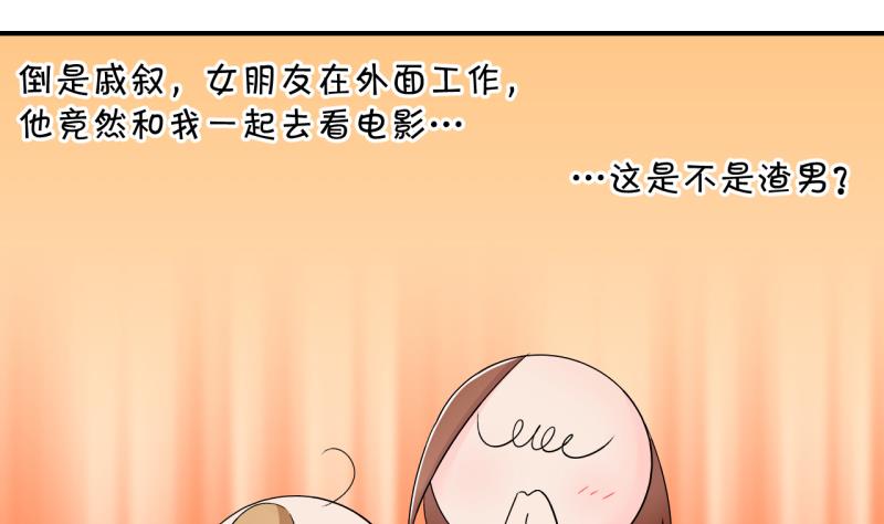 第156话 商量订婚事宜 1-第156话