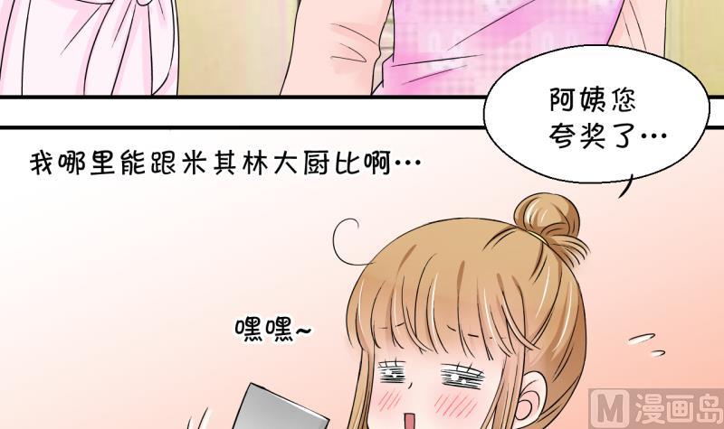 第156话 商量订婚事宜 1-第156话