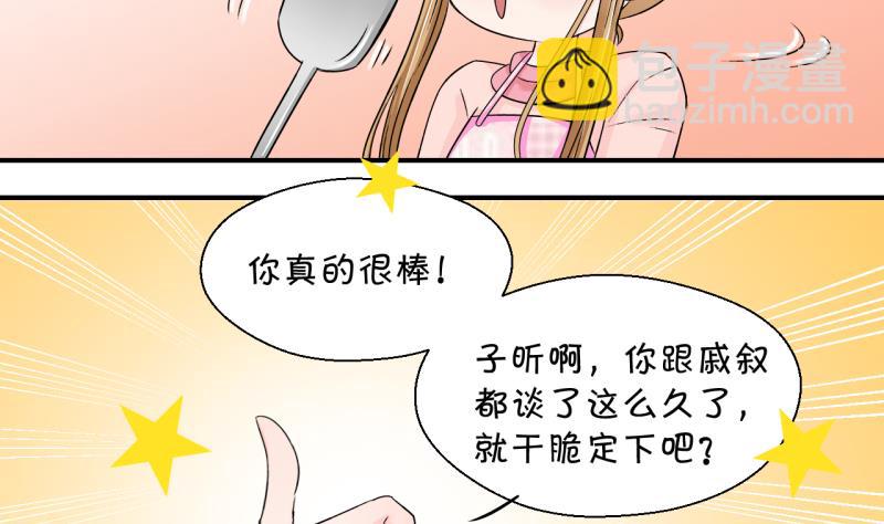 第156话 商量订婚事宜 1-第156话