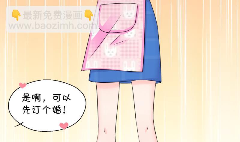 第156话 商量订婚事宜 1-第156话