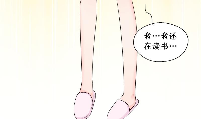 第156话 商量订婚事宜 1-第156话