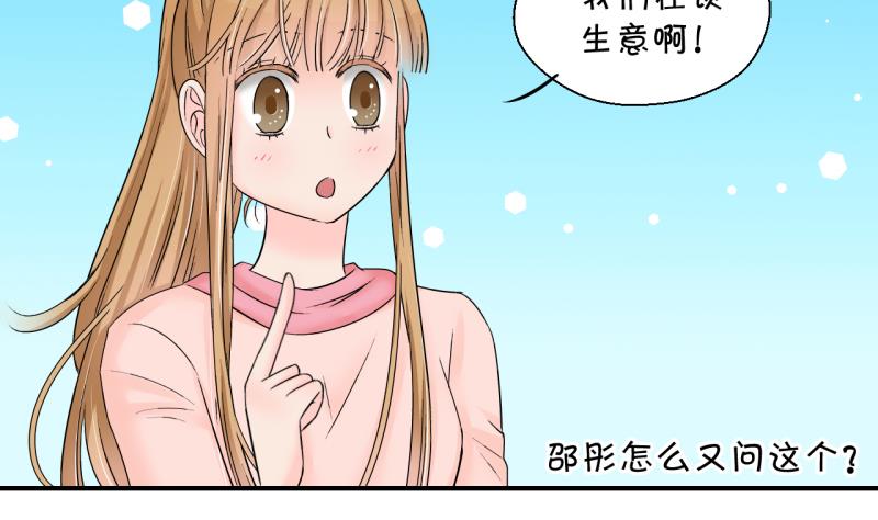 第156话 商量订婚事宜 1-第156话