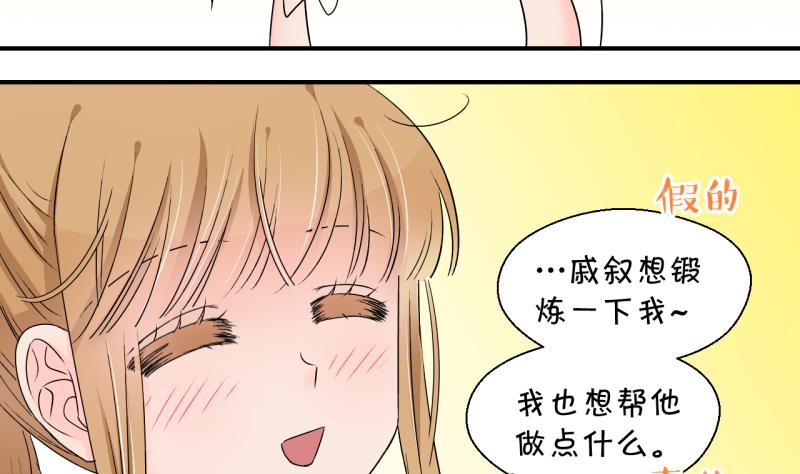 第156话 商量订婚事宜 1-第156话