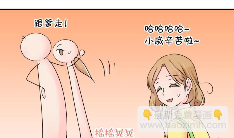 第160话 如何讨好岳父 1-第160话