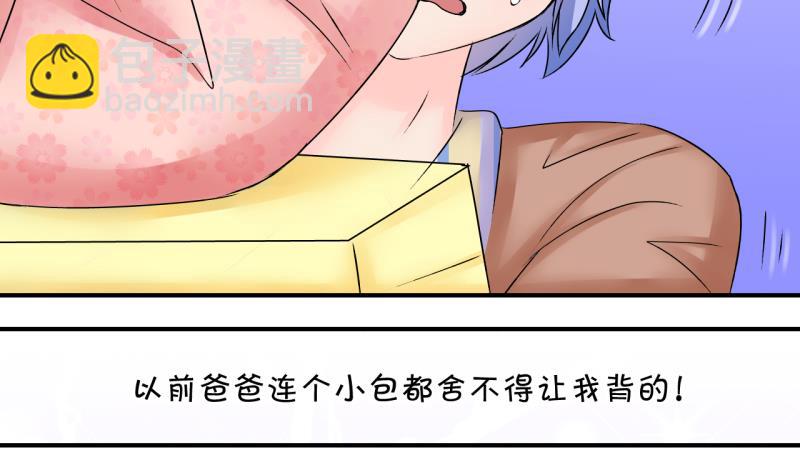 第160话 如何讨好岳父 1-第160话