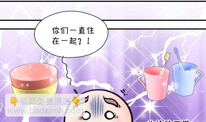 第160话 如何讨好岳父 1-第160话