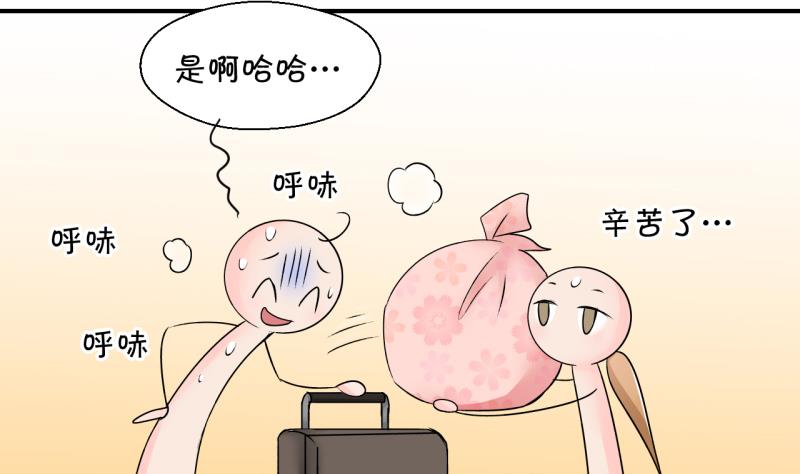 第160话 如何讨好岳父 1-第160话