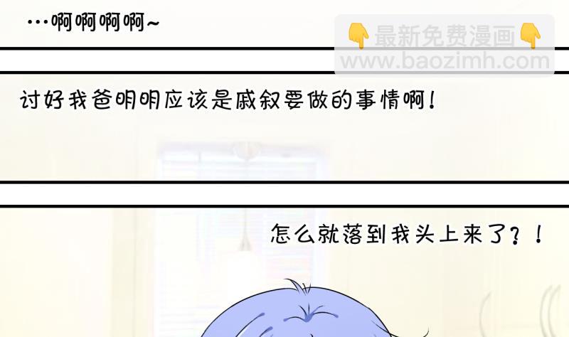 第160话 如何讨好岳父 1-第160话