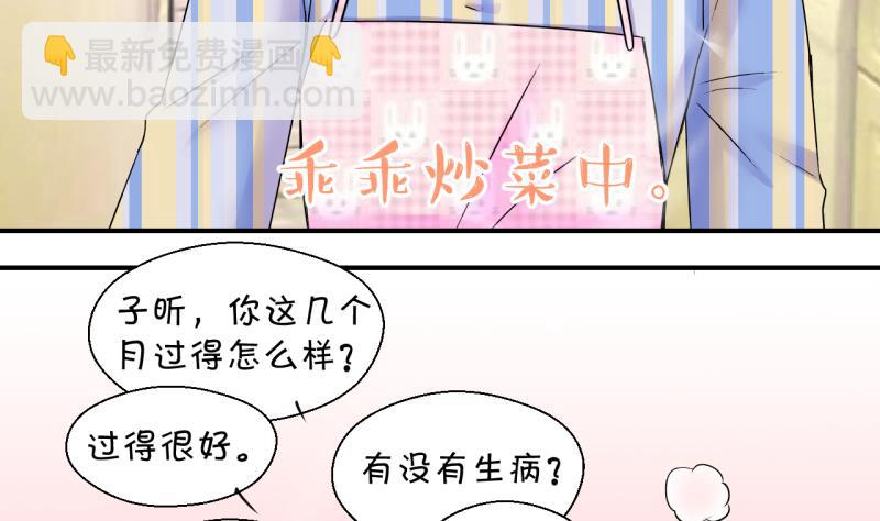 第160话 如何讨好岳父 1-第160话