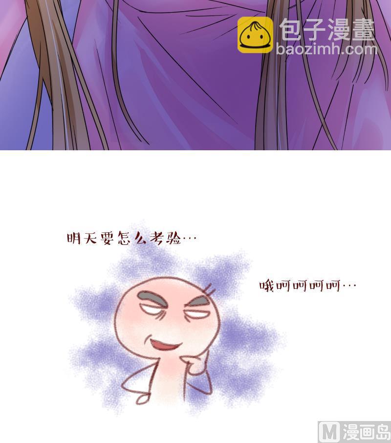 第160话 如何讨好岳父 1-第160话