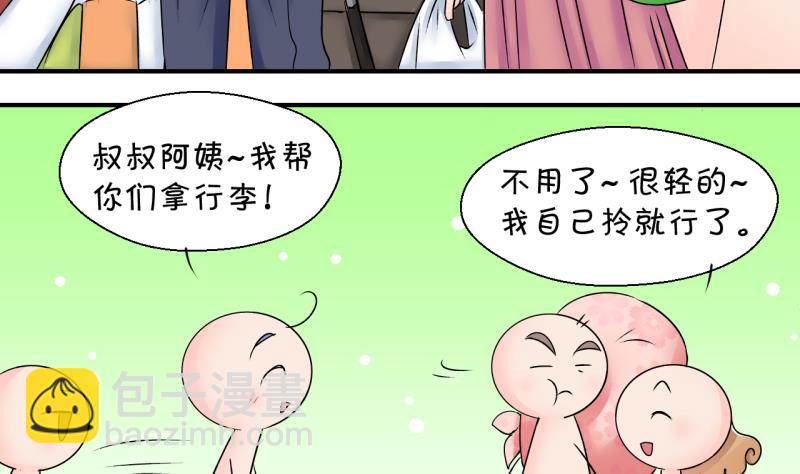 第160话 如何讨好岳父 1-第160话