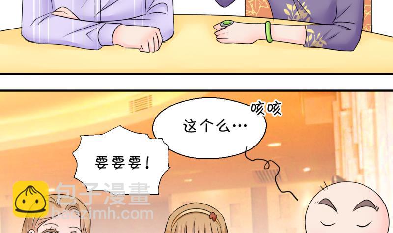 第162话 见家长当红娘 1-第162话