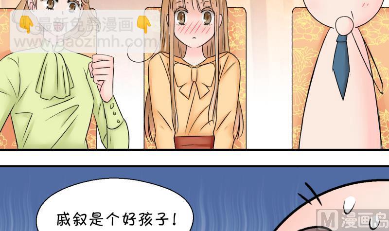 第162话 见家长当红娘 1-第162话