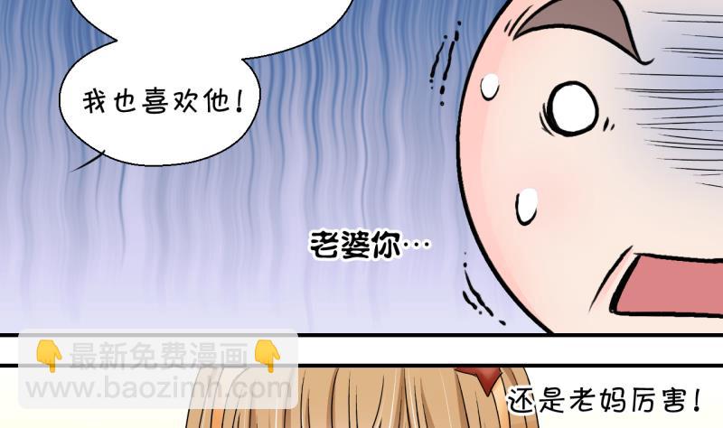 第162话 见家长当红娘 1-第162话