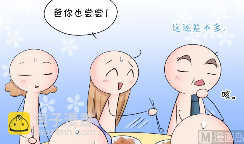 第162话 见家长当红娘 1-第162话
