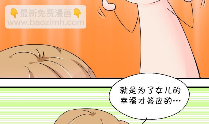 第162话 见家长当红娘 1-第162话