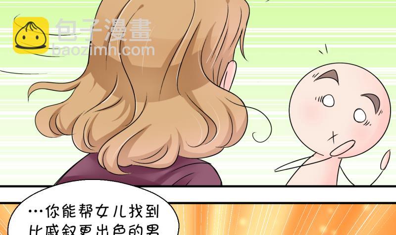 第162话 见家长当红娘 1-第162话