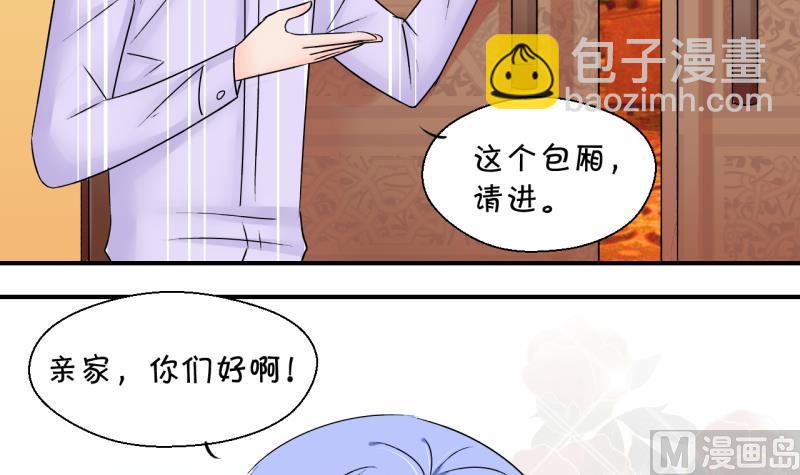 第162话 见家长当红娘 1-第162话
