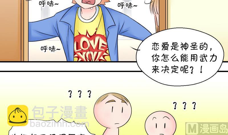 第164话 姚舜禹的告白 1-第164话