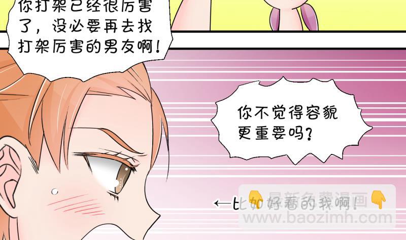 第164话 姚舜禹的告白 1-第164话