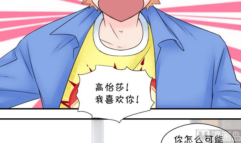 第164话 姚舜禹的告白 1-第164话