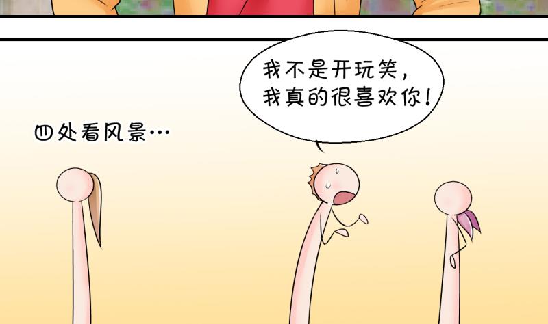 第164话 姚舜禹的告白 1-第164话