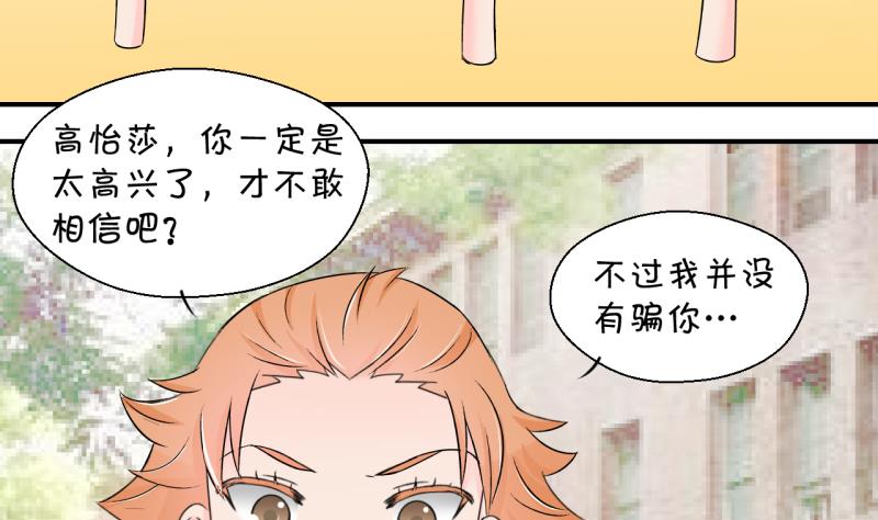 第164话 姚舜禹的告白 1-第164话