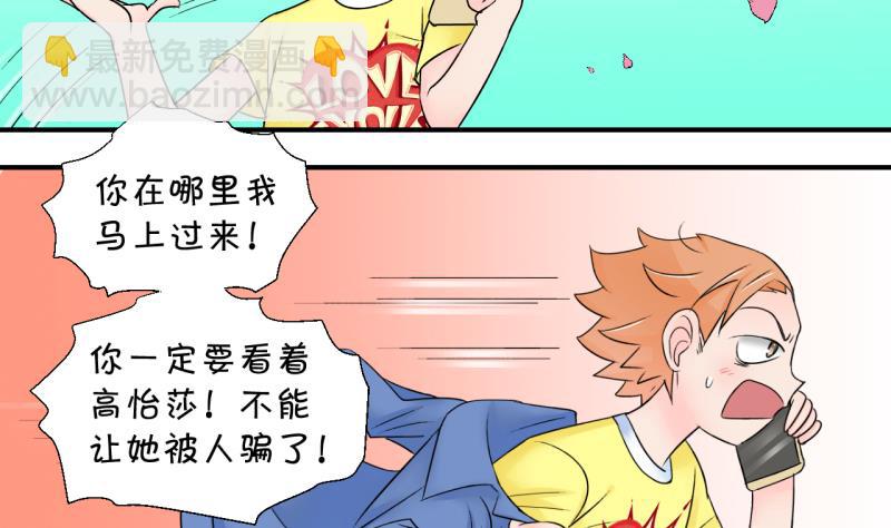 第164话 姚舜禹的告白 1-第164话