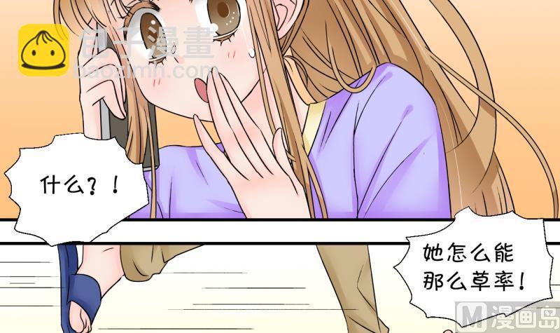 第164话 姚舜禹的告白 1-第164话