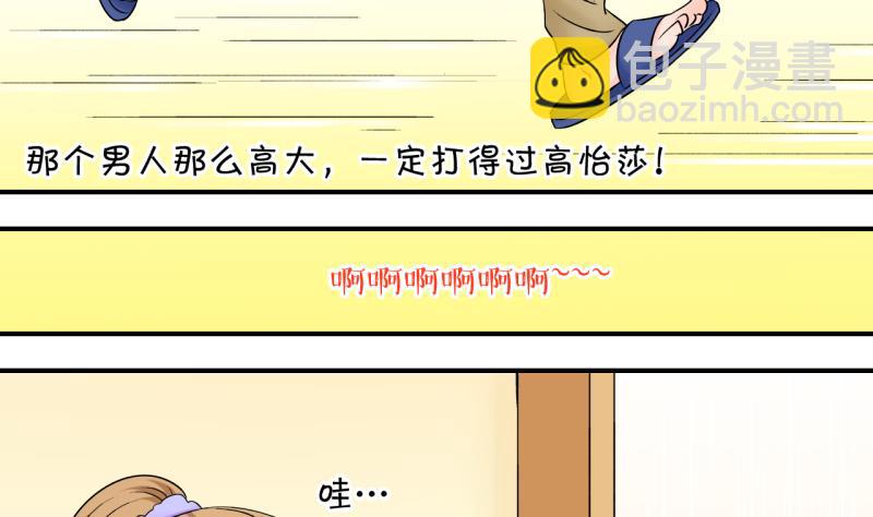 第164话 姚舜禹的告白 1-第164话