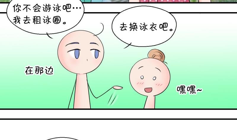第166话 海边公共浴场 1-第166话