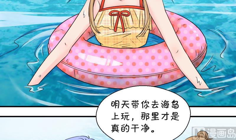 第166话 海边公共浴场 1-第166话