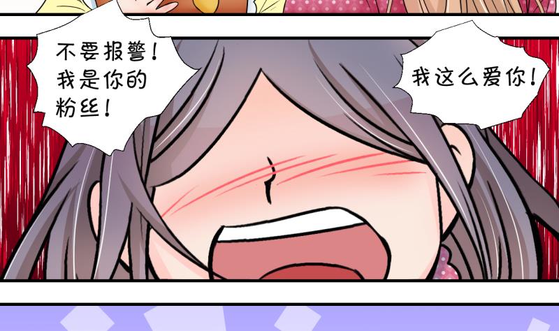 第168话 私生饭和叙旧 1-第168话