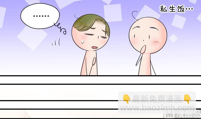 第168话 私生饭和叙旧 1-第168话