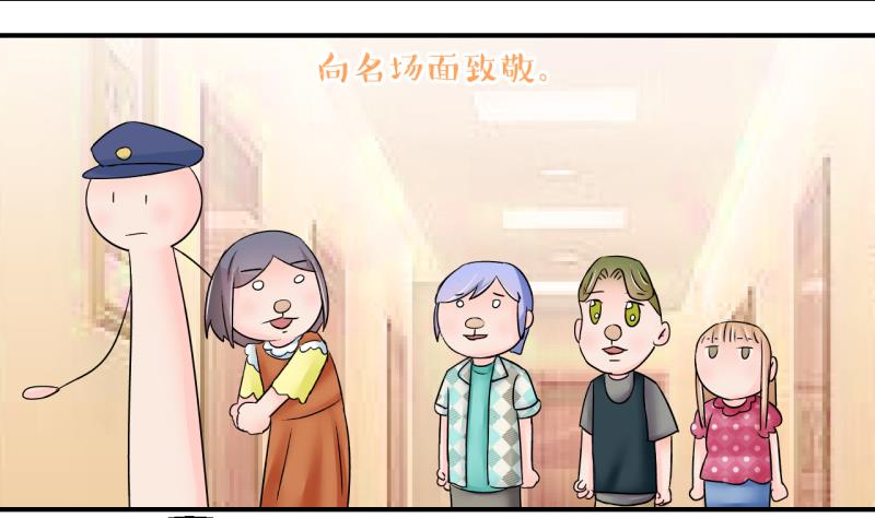 第168话 私生饭和叙旧 1-第168话