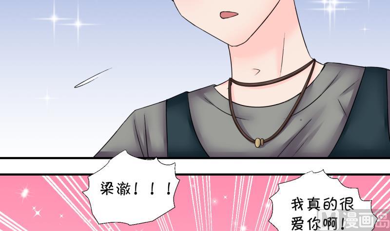 第168话 私生饭和叙旧 1-第168话