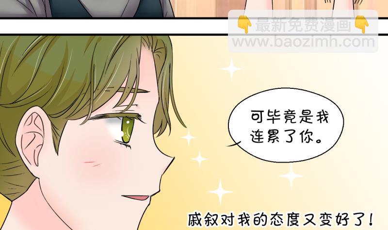 第168话 私生饭和叙旧 1-第168话
