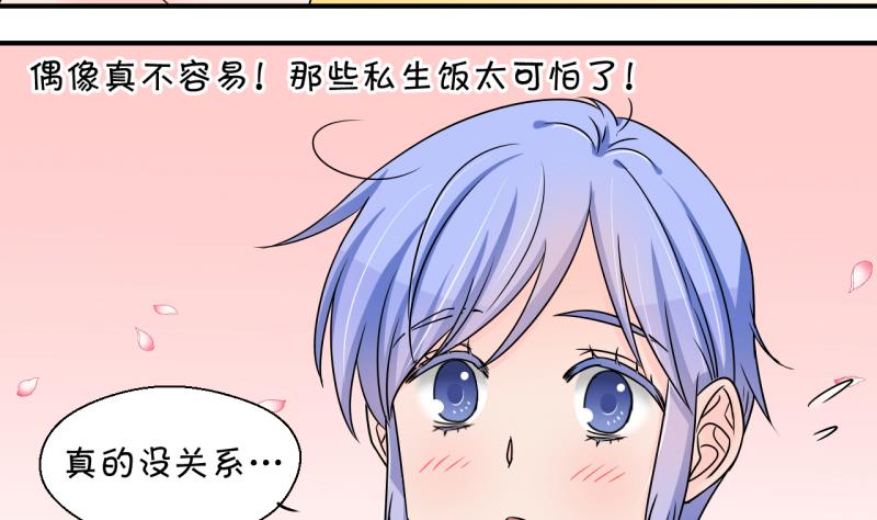 第168话 私生饭和叙旧 1-第168话