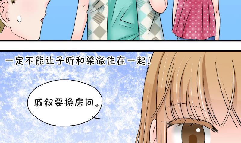 第168话 私生饭和叙旧 1-第168话