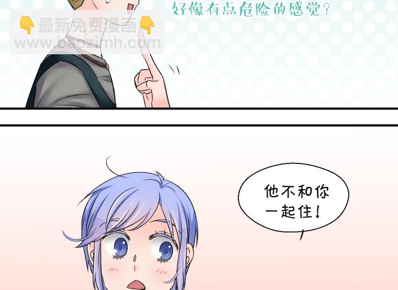 第168话 私生饭和叙旧 1-第168话