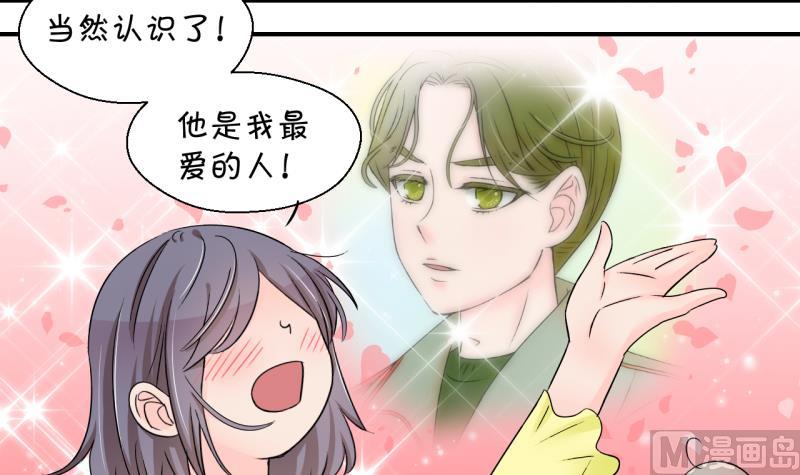 第168话 私生饭和叙旧 1-第168话