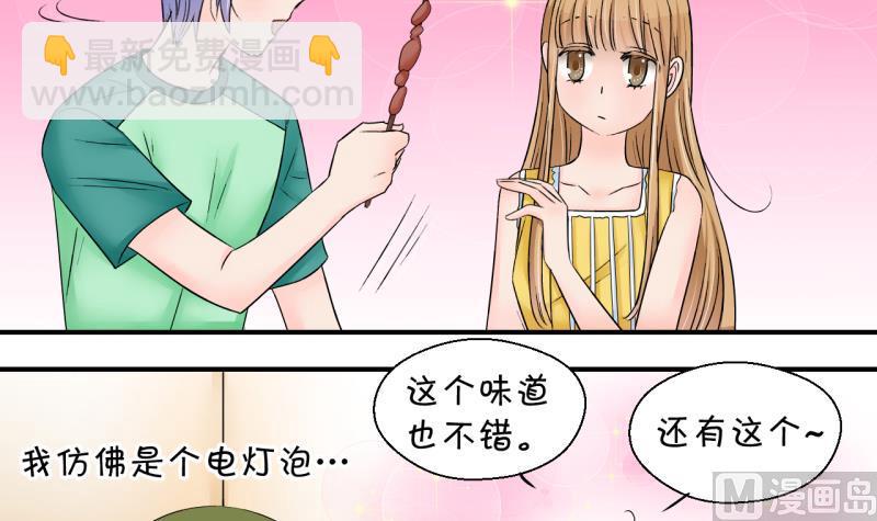 第170话 意外突如其来 1-第170话