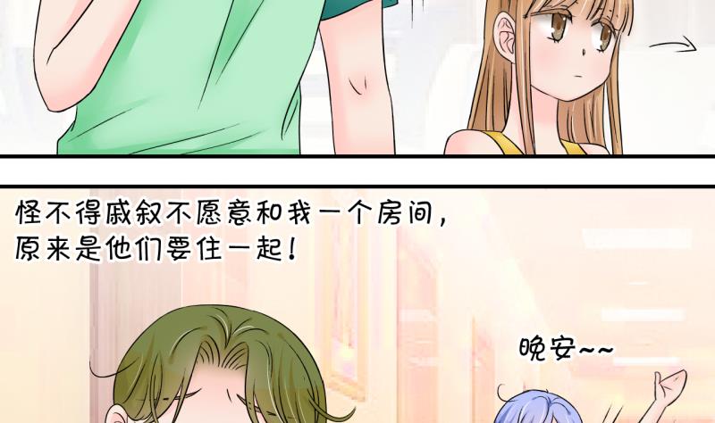 第170话 意外突如其来 1-第170话