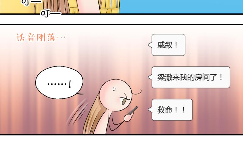 第170话 意外突如其来 1-第170话